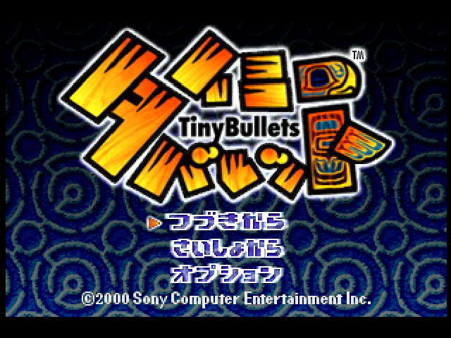 Tiny Bullets title screen for Playstation